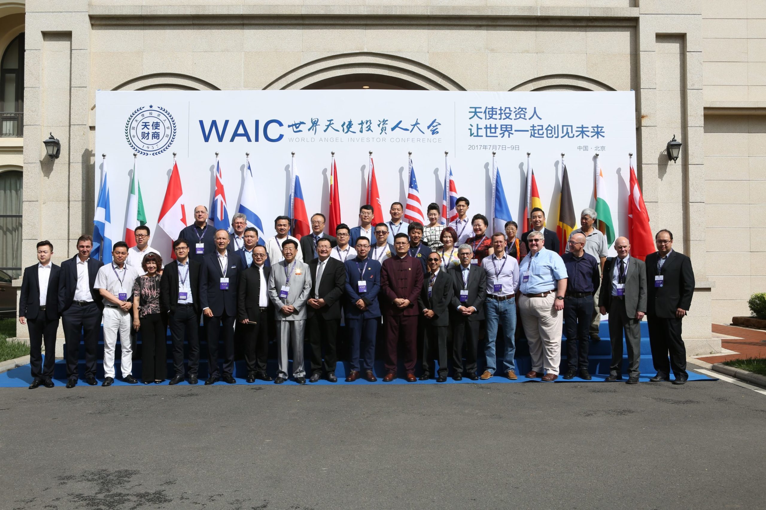 EmprendeFCh y ChileGlobal Angels participan en World Angel Investor Conference en Beijing